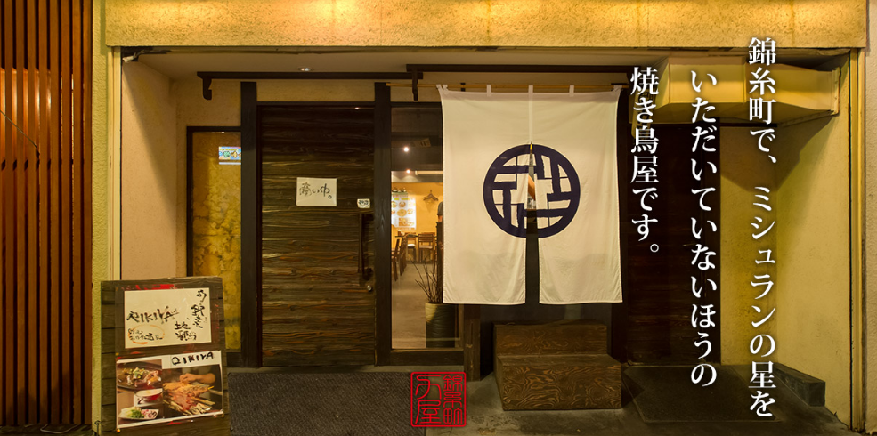 力屋