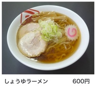 佐野ラーメン