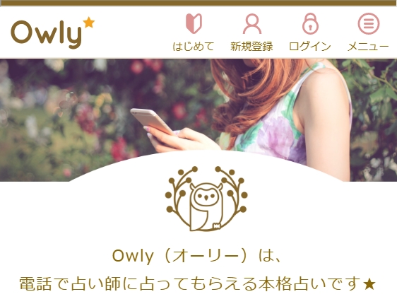 Owly(オーリー)